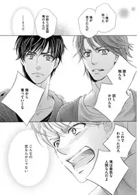 [Kamon Saeko] Futari no Musuko ni Nerawarete Imasu