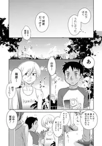 [Anthology] Otokonoko HEAVEN Vol. 17 [Digital]