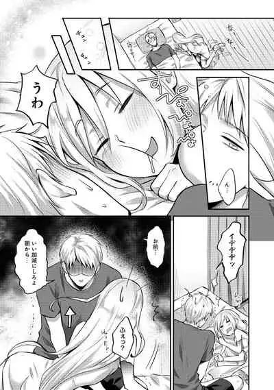 Zesshokukei Danshi, Seiyoku o Shiru Ch. 1-31