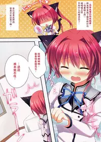 (Mimiket 28) [Come Through (Adumi Kazuki)] Sana to Nyan Nyan 2 (Mashiro-Iro Symphony) [Chinese] [绅士仓库汉化]