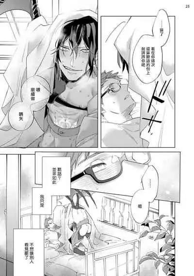 [Yao] Inma-sama ni Hallelujah! | 赞美淫魔大人! Ch. 1-5 [Chinese] [拾荒者汉化组] [Digital]