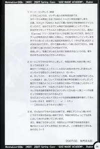 (SC34) [MOD (Akiyoshi Ryoutarou)] ML#006 MonnaLisa#006 (Quiz Magic Academy)