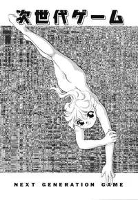 [Taniuchi Kazuki] Wana