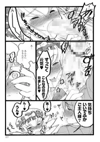 [Keuma] ERO Figure Jou [Digital]