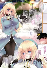 (C87) [Room0016 (Oreiro)] Atago-san to Onsen de Yukkuri Shite Ikimasenka (Kantai Collection -KanColle-) [Chinese] [无毒汉化组]
