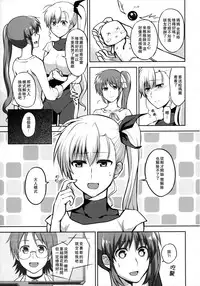 (Lyrical Magical 20) [allo (Nagashiro Rouge)] Mama to Musume no Otona Step | 媽媽與女兒的成人階梯 (Magical Girl Lyrical Nanoha) [Chinese] [M-No-Tmashi + 暗黑鴿友會]