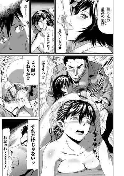 Gibo to Musume no Concerto 〈Kanzenhan〉