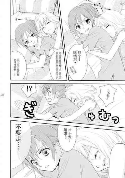 [COCOA BREAK (Ooshima Towa)] Shimai-teki Renai Ron (Girl's High) [Chinese] [透明声彩汉化组] [2013-05-13]