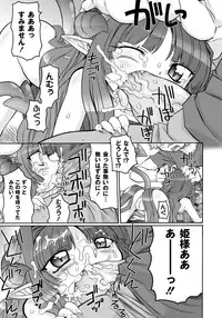 [Murakami Takashi] Ishu Kakuchou Kenbunroku [Digital]