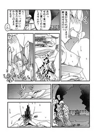 [Nrr] 夏祭り金剣漫画 (Fate/Grand Order)