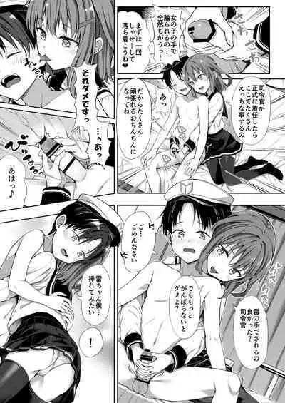 Aigan Teitoku e no Michi