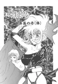 [Kobayashi Shounen] Mairandohatsuten