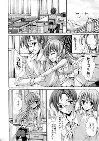 Karyou Gakuen Shotoubu Vol.11