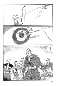 [Koike Kazuo, Kojima Goseki] Hanzou no Mon Vol.14