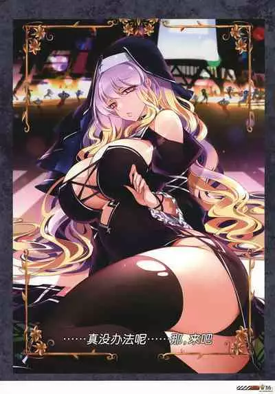 [Abura Batake (Atom) Granted (Various)] Touhou Halloween Goudou ~Toriaezu, Kui Aratame yo~ | 东方万圣节合同志 ~总而言之，你悔改罢~ (Touhou Project) [Chinese] [白杨汉化组] [Digital]