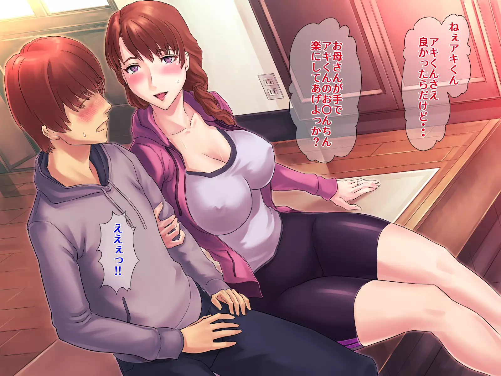 Muchimuchi Okaasan no Himitsu no Daietto Sakusen, Himitsu no 〇〇〇 Sakusen