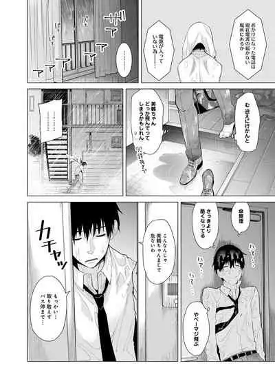 Noraneko Shoujo to no Kurashikata Ch. 1-32