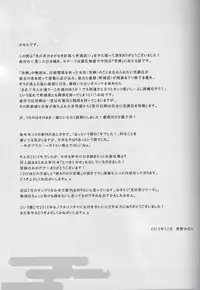 (C91) [Noraneko-no-Tama (Yukino Minato)] Hikari no Kimi no Saganaki Keikaku <Nokiba no Ogi> [Chinese] [嗶咔嗶咔漢化組]