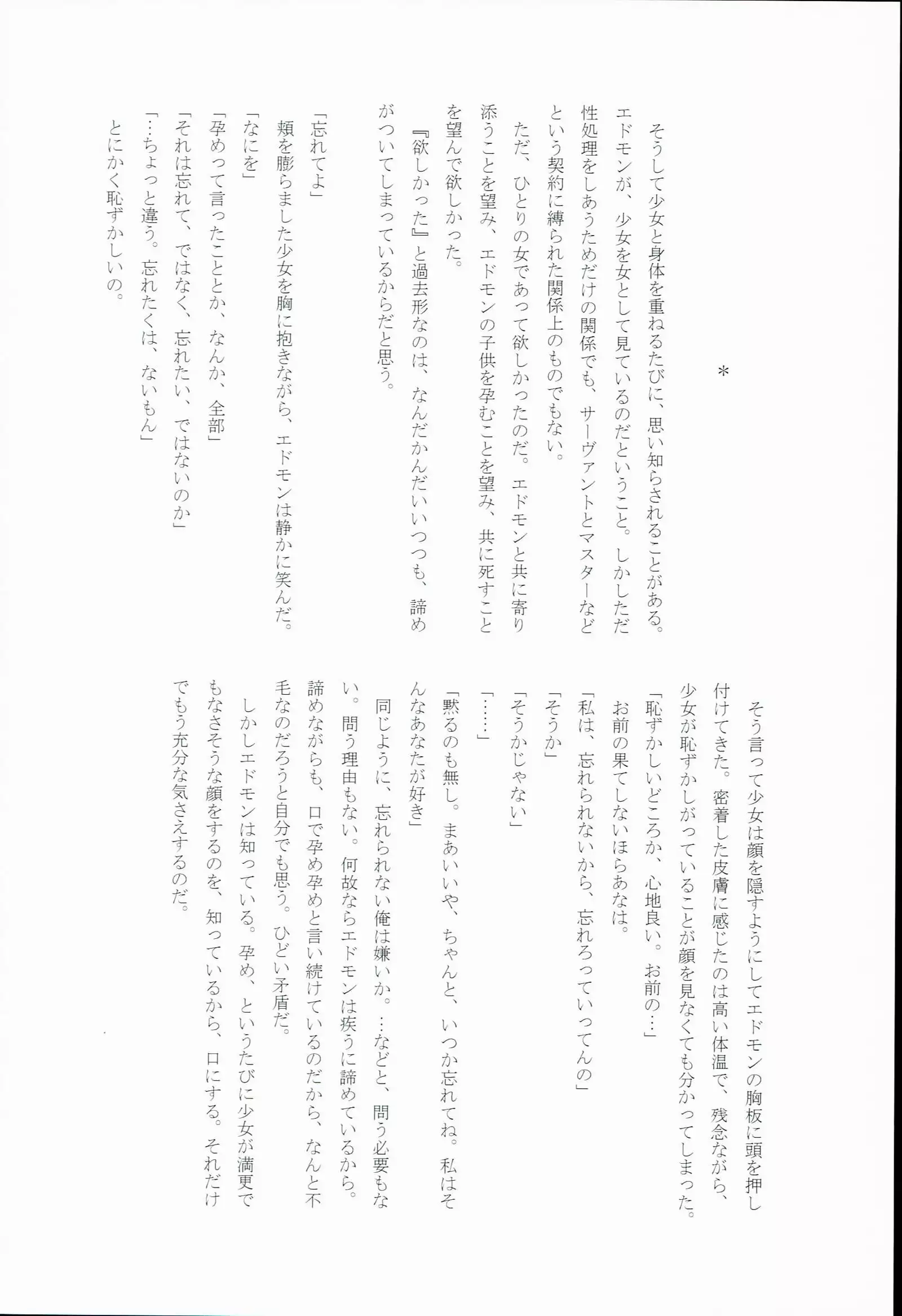 Kurawaba Koishiki Doku to Nare