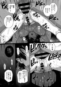 [Katsurai Yoshiaki] Amatsuka Gakuen no Ryoukan Seikatsu -Shiramine Kuou Zenpen- (COMIC ExE 13)