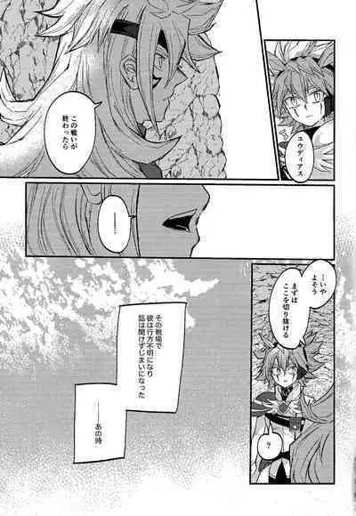 Yusha ni Narenakatta Shonen