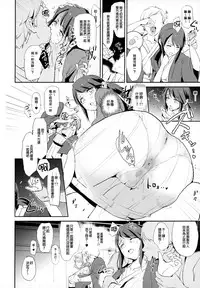 (C95) [Yami ni Ugomeku (Dokurosan)] Mifune Miyu no Dosukebe Enkaigei + Omake Paper (THE IDOLM@STER CINDERELLA GIRLS, SSSS.GRIDMAN) [Chinese] [臭鼬娘漢化組]