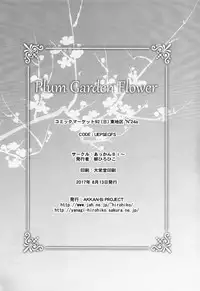 (C92) [AKKAN-Bi PROJECT (Yanagi Hirohiko)] Plum Garden Flower | 梅园之花 (Eromanga Sensei) [Chinese] [考亭先生汉化]