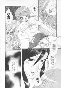 [Kurokawa Mio] Moeru Houkago