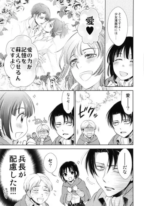 Abare Kikoushu to Abareuma de Kioku Soushitsu