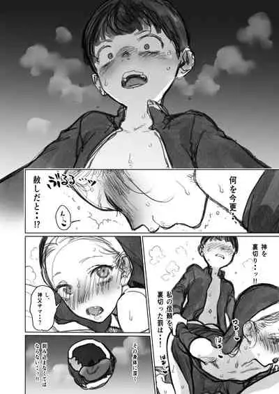 シスター・サーシャちゃん