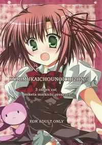 [3 colors cat (Miketa Miekichi)] Kurimu Kaichou no Ichizon!? (Seitokai no Ichizon)
