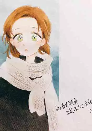 Yurumu Hoho Hokorobu Kuchimoto