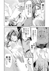 [Himuro Serika] Kimi, Hentai... da yo ne [Digital]