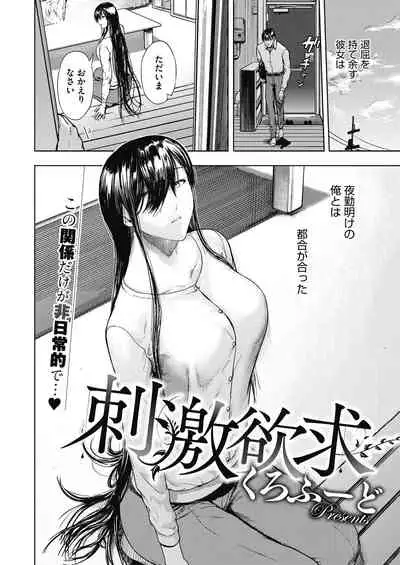 COMIC HOTMiLK Koime Vol.33