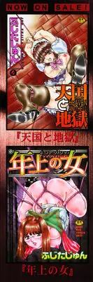 [Fujita Jun] Okusama Chijo Club