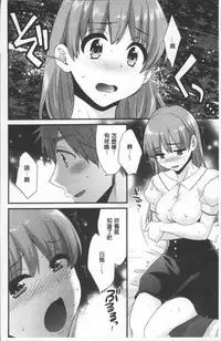 [Pon Takahanada] Ayatsure! Sisters | 操弄意志!發情四姊妹 [Chinese]