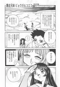 Otonano Do-wa Vol. 9