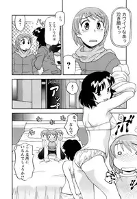 [Yanagi Masashi] Love Comedy Style 2