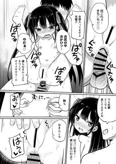 [Grand lemon (Tonari)] Youjo Senpai (20) Omorashi Hen [Digital]