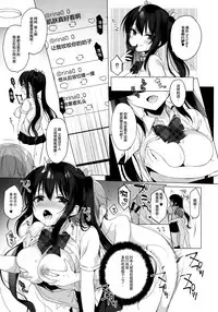 (C96) [23.4do (Ichiri)] Succubus-kei Onee-chan wa Misetagari [Chinese] [绅士仓库&Lolipoi联合汉化]