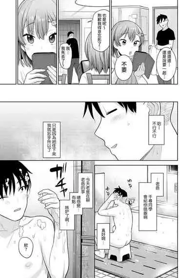 [Azuse] SotsuAl Cameraman to shite Ichinenkan Joshikou no Event e Doukou Suru Koto ni Natta Hanashi Ch. 1-14 [Chinese] [裸單騎漢化]