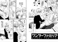 [Seika] Kare no Kiraina Seito ni Tsuite. [Digital]