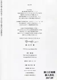 (C90) [Kamogawaya (Kamogawa Tanuki)] LoveHala! Love Halation! Ver.E&N (Love Live!) [Chinese] [网上打飞机个人汉化]