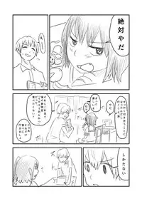 [Hazuki] Himanka Manga