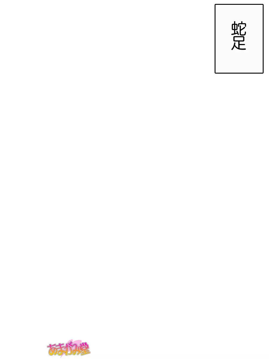 Kumi-chan wa Moto Bitch! Sex nochi Oishii Gohan♡ Ch. 1-13.4