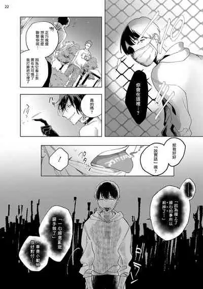 [Yao] Inma-sama ni Hallelujah! | 赞美淫魔大人! Ch. 1-5 [Chinese] [拾荒者汉化组] [Digital]