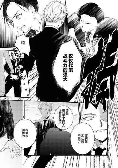 Black Sheep | 黑羊