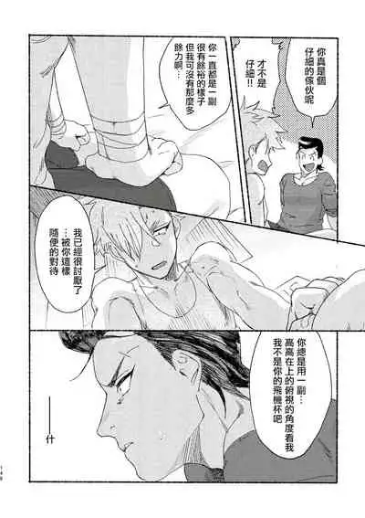 Badday Dreamers Ch. 1-3