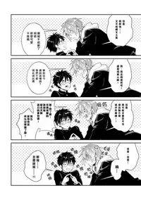 [Wacoco Waco] DolOta no Boku desu ga Shinken ni Idol Mezashimasu!? [Chinese] [瑞树汉化组] [Digital]