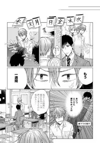 [Hareya Umako] Pretty Bitch Koi wo Shiru